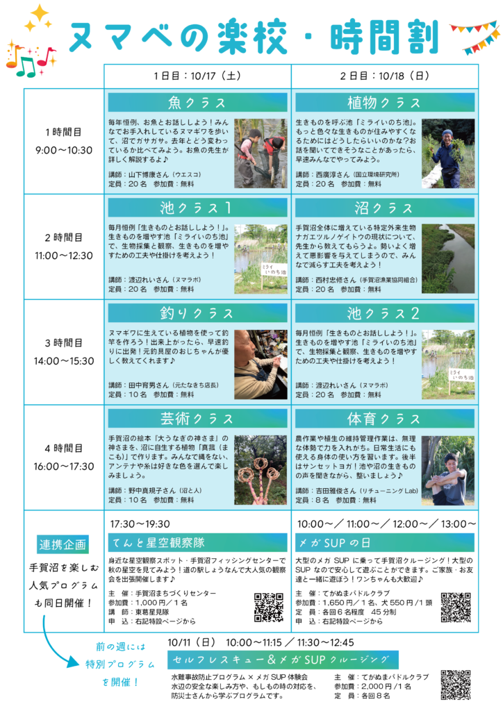 flyer2